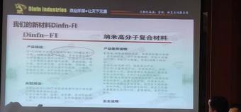 新技術(shù)，新材料在設(shè)備維護中的應(yīng)用4.jpg