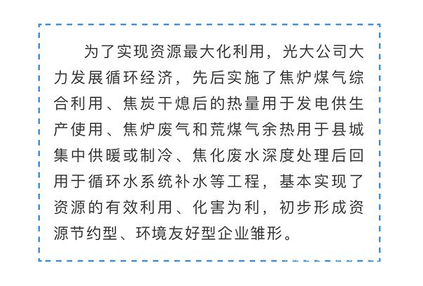 光大焦化大變臉！成了國(guó)家AAA級(jí)旅游景區(qū)11.jpg